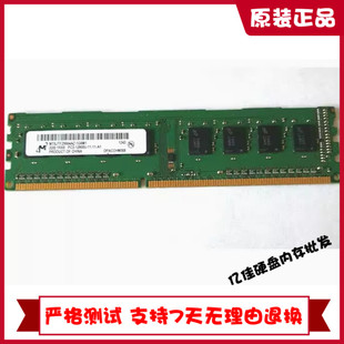 PC3 12800U 镁光MT MT8JTF25664AZ 1RX8 1G6M1内存条