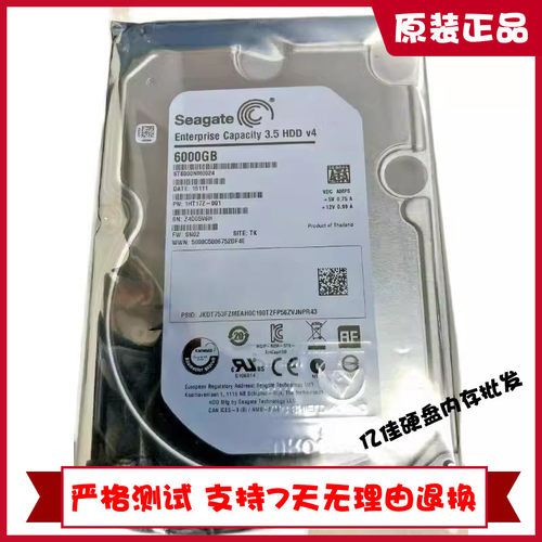 原装Seagate/希捷 ST6000NM0024 6TB/7.2K/SATA/3.5寸 服务器硬盘