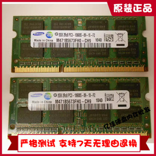 B475e B475 B460 1333MHZ 笔记本内存条 B470 Y470 联想 Y460