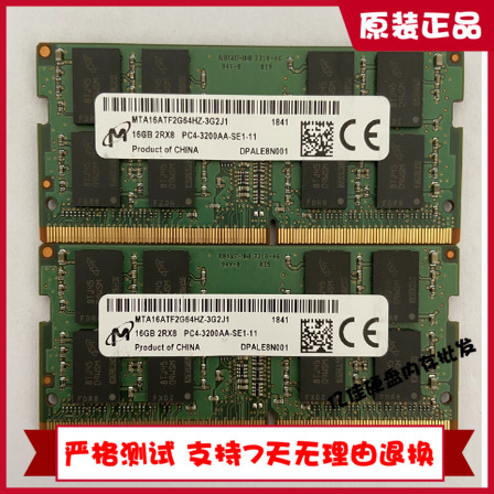 镁光16G 2RX8 PC4-3200AA-SE1 MTA16ATF2G64HZ-3G2E1笔记本内存条