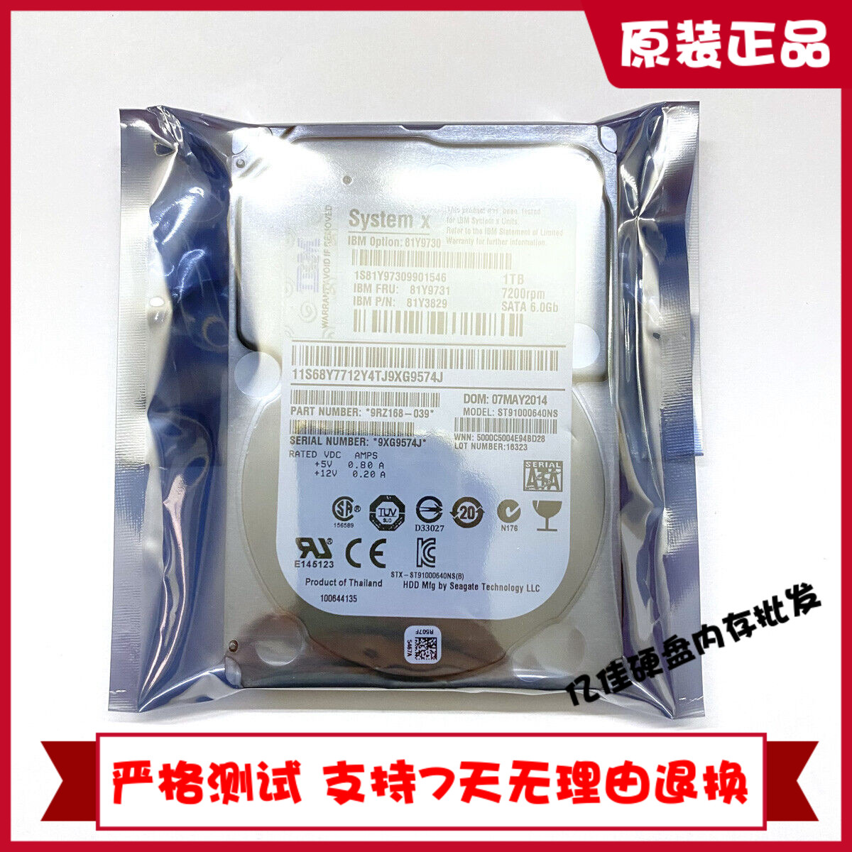 IBM 81Y9731 1T ST91000640NS SATA X3650 m3 m4 2.5寸服务器硬盘