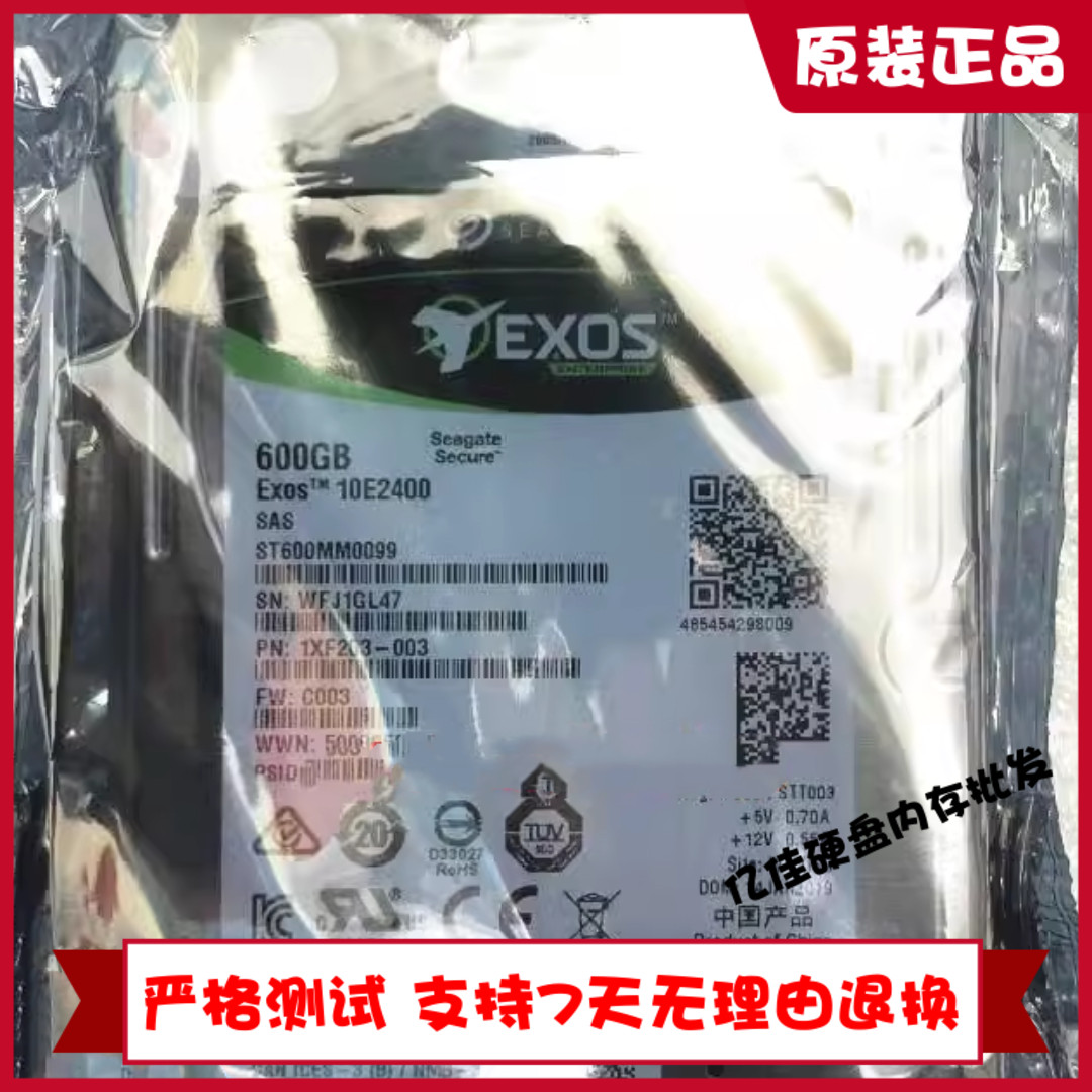 全新Seagate/希捷 ST600MM0099 600GB/10K/SAS/2.5寸 服务器硬盘