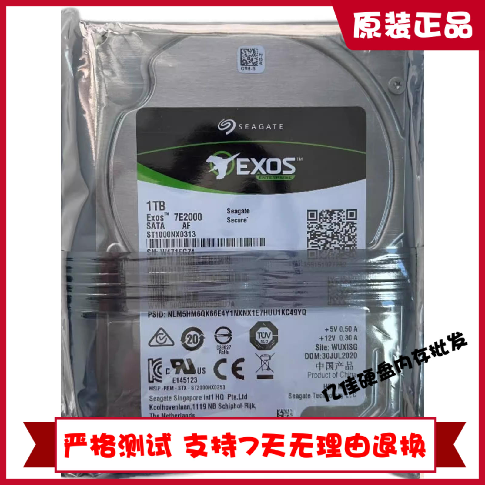 原装曙光Exos 7E2000 ST1000NX0313 1T SATA 2.5 128MB服务器硬盘
