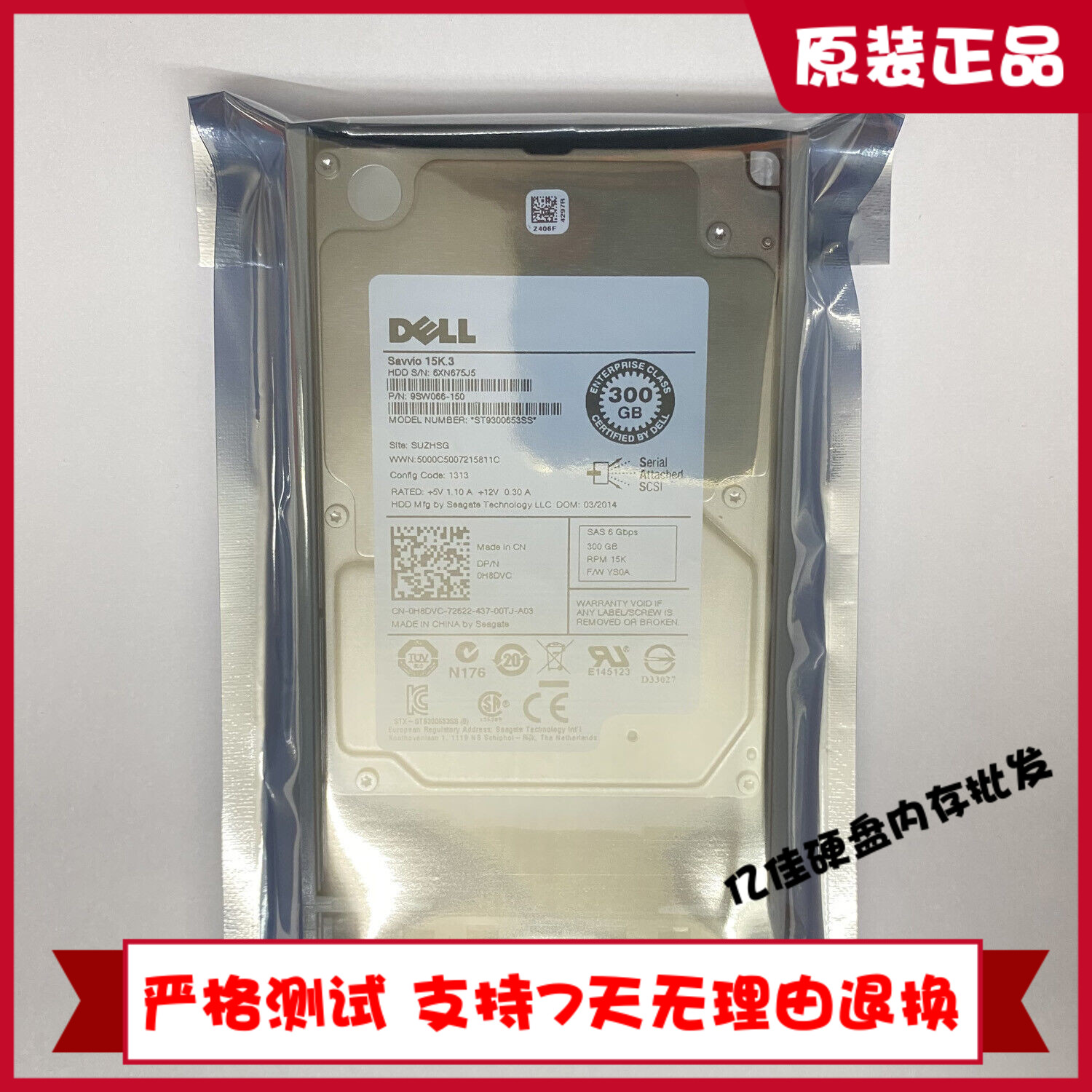 DELL FJM3K ST9300653SS 300G PS4100 PS6100 PS6210 服务器硬盘 电脑硬件/显示器/电脑周边 机械硬盘 原图主图