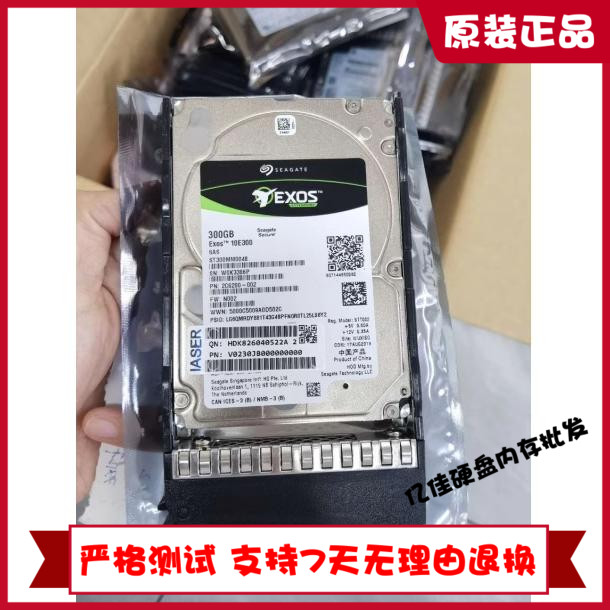 浪潮 ST300MM0048 300G 2.5寸 10K 12Gb SAS服务器硬盘