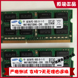 T420s T410i T430i原装 笔记本内存条 联想ThinkPad 1333 T400s