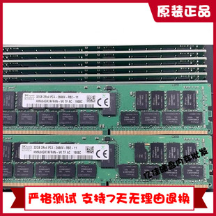 32G 2RX4 原装 2666V 海力士HMA84GR7AFR4N PC4 服务器内存