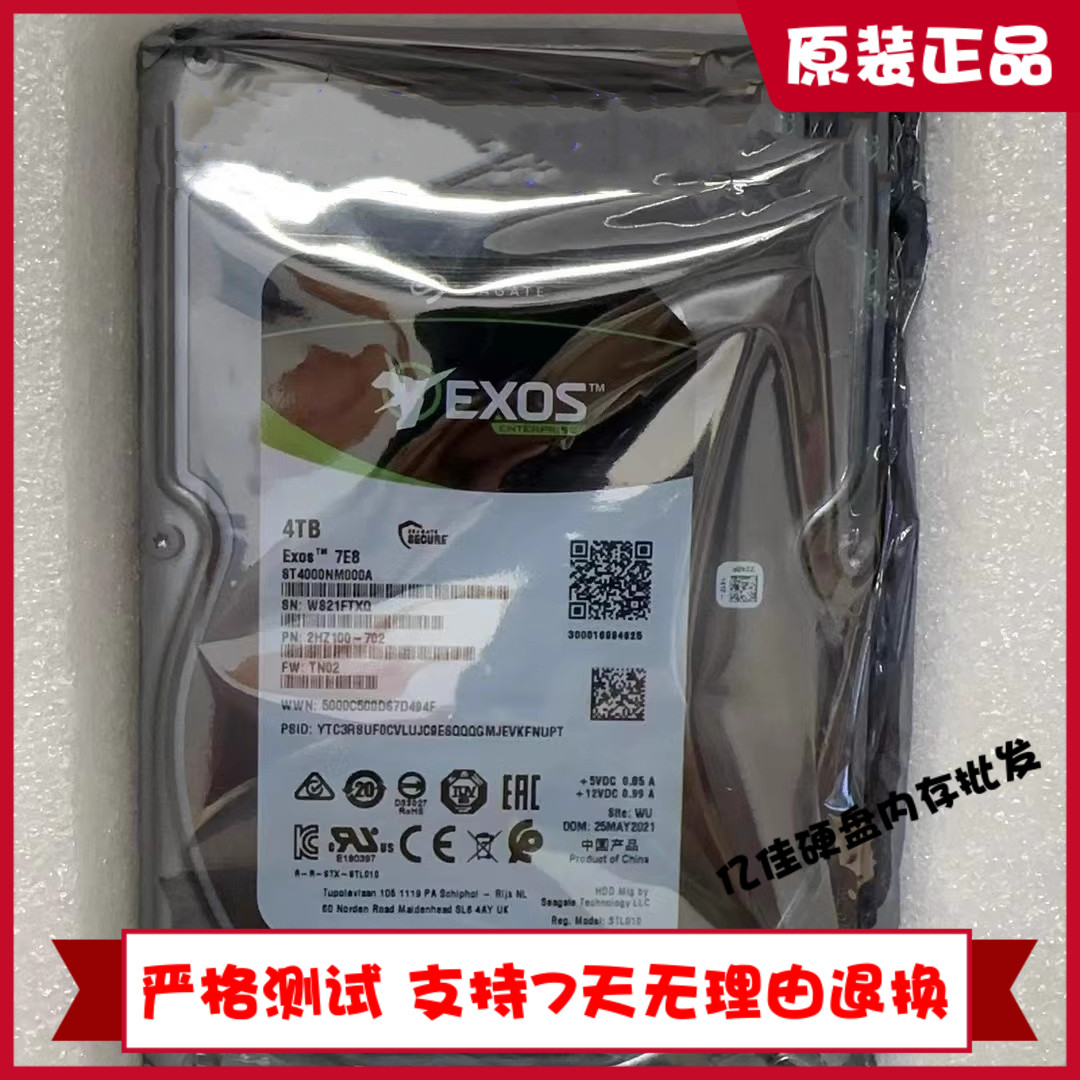 Seagate/希捷 ST4000NM000B 4TB 7E10系列新款企业级硬盘CMR垂直