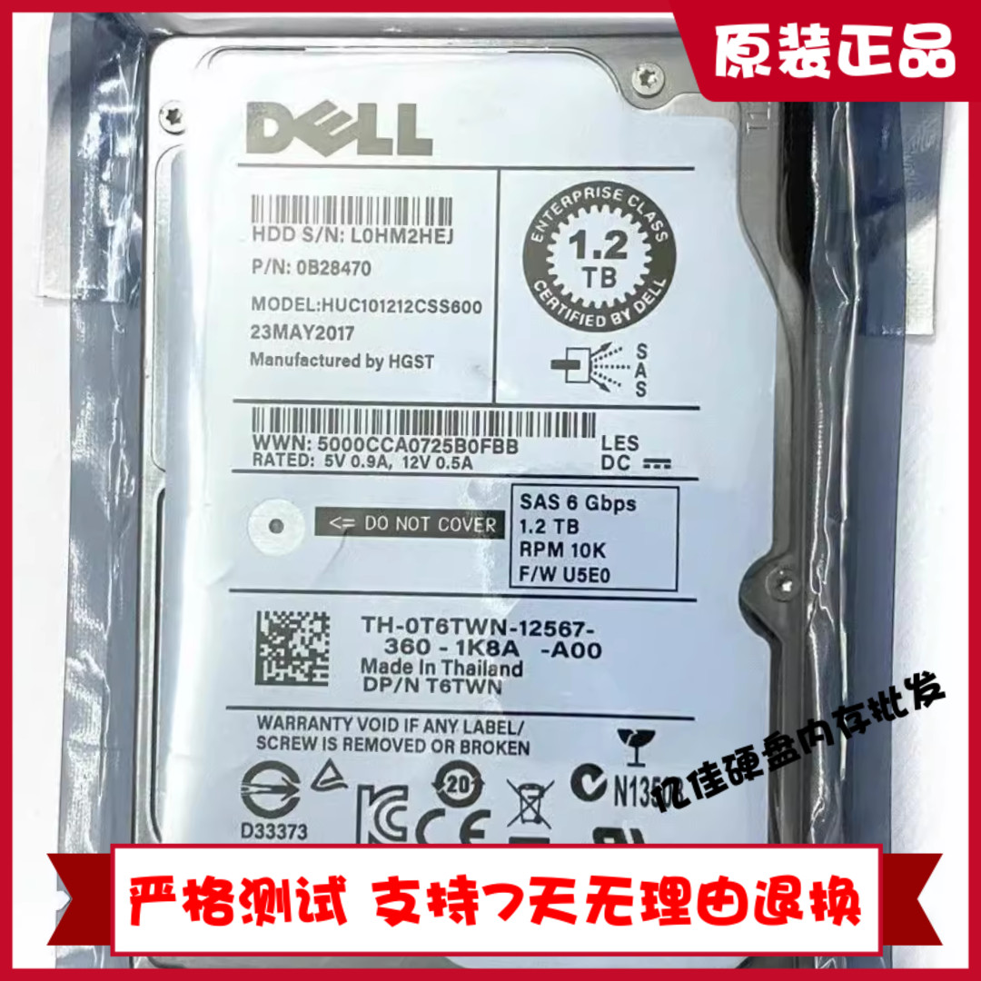 DELL 东芝 001M0D 01M0D AL15SEB120NY SAS 12GB 1.2T 2.5 硬盘