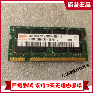 1420 1520 E6400 戴尔Inspiron 1400 DDR2 笔记本内存条 1440