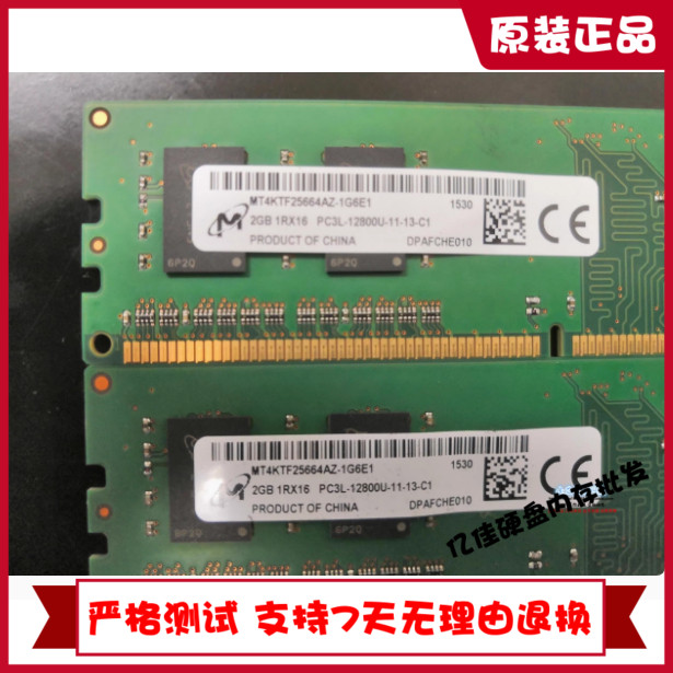 MT镁光2GB 2G 1RX16 PC3L-12800U PMT4KTF25664AZ-1G6E1 台式内存