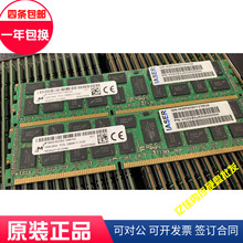 浪潮INSPUR原厂 服务器内存16G DDR3 1600 ECC REG PC3L-12800R