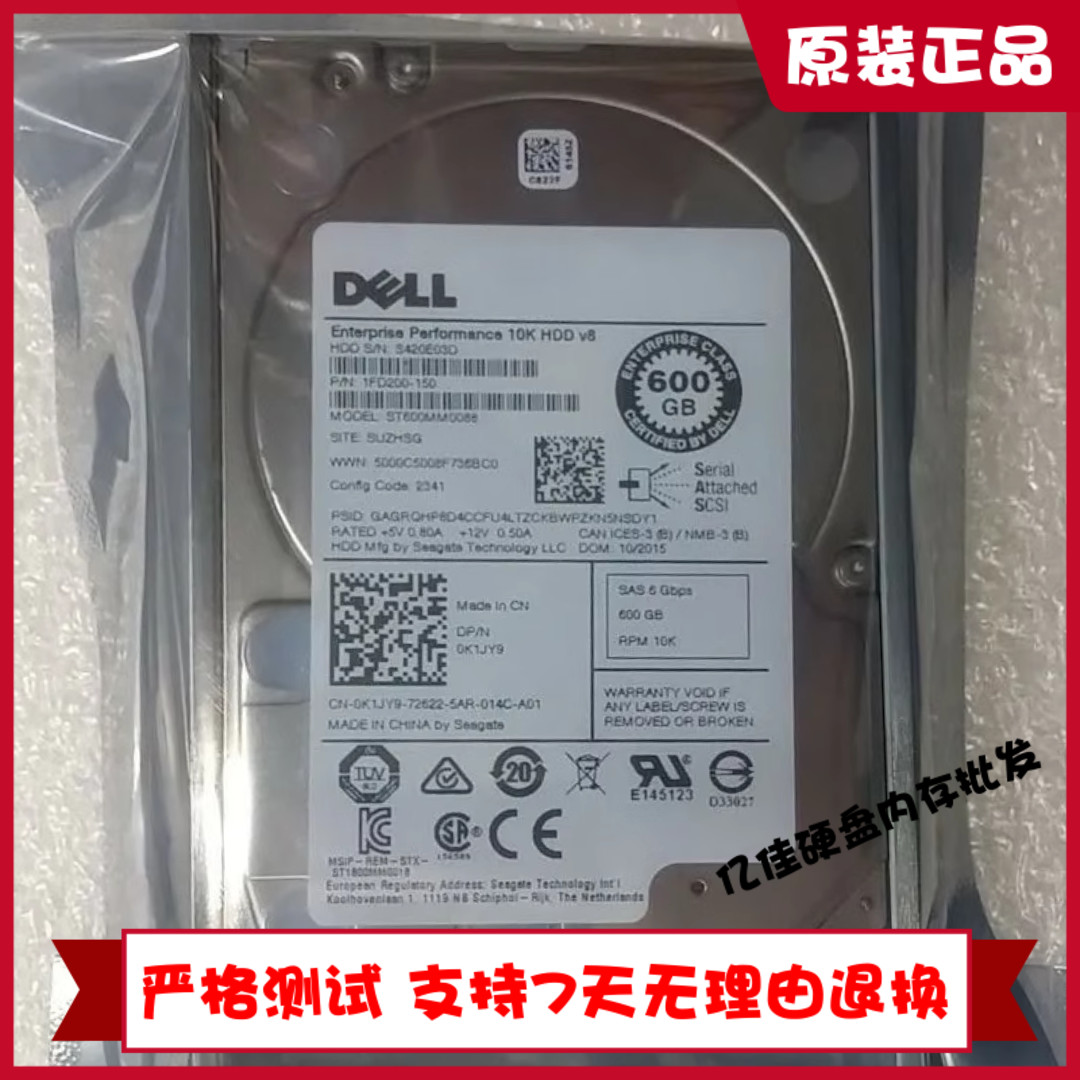 DELL ST600MM0088 0K1JY9 1FD200-150 600G 10K SAS 6Gb 2.5 硬盘