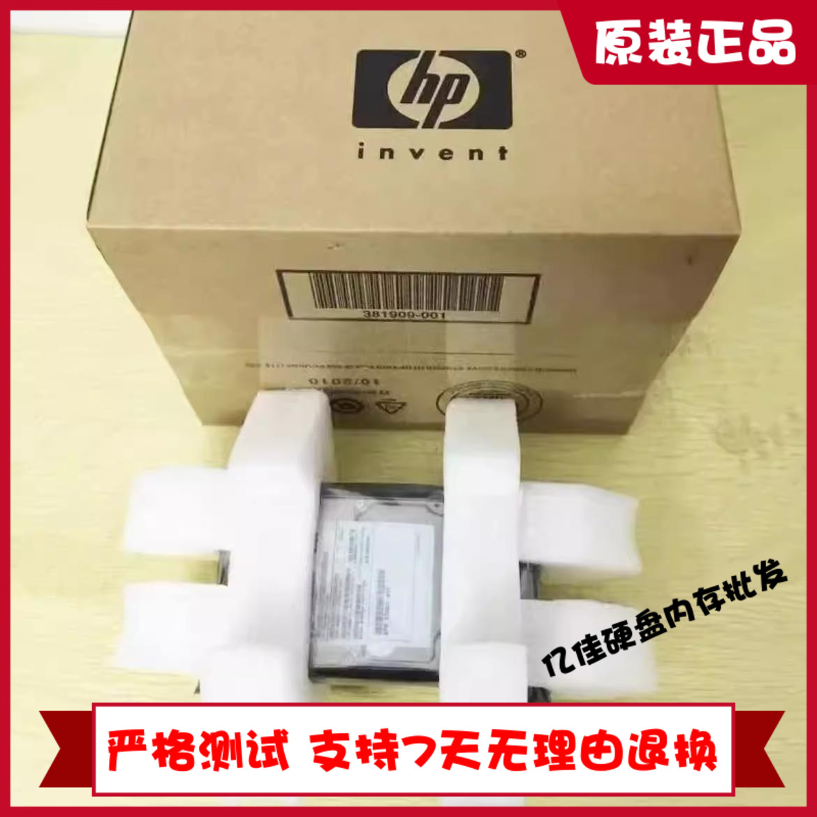 HP MB2000FBZPN 64327-002 ST2000NM0001 SAS 2T 7.2K 3.5硬盘