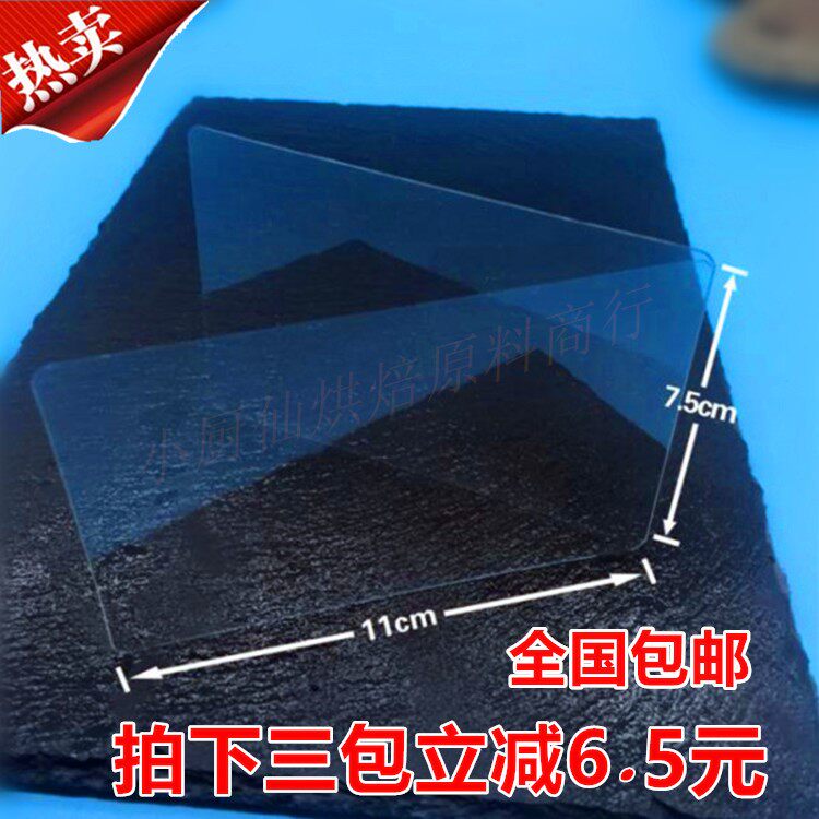 透明加厚千层蛋糕烘焙慕斯围边