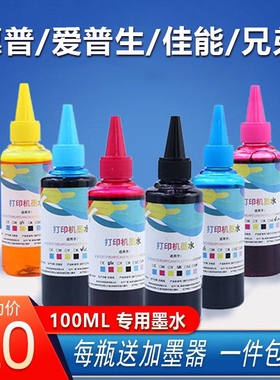 适用佳能 IP7200 8700 MG5400 7500 6300 7100填充连供墨盒墨水