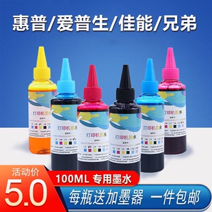 6300 适用佳能 7100填充连供墨盒墨水 7500 MG5400 IP7200 8700