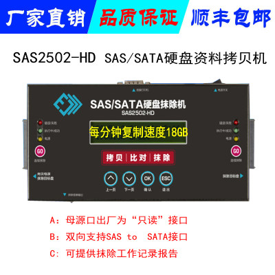 MU拷贝机 SAS硬盘资料抹除机 支持工作记录sas源盘拷贝到SATA空盘