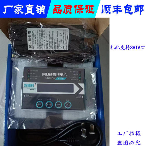 便携硬盘拷贝机HD1202一拖一SATA IDE MSATA M.2 工控系统复制机