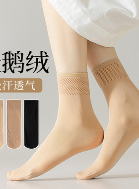 袜子夏季超薄短丝袜女肉色黑色天鹅绒菠萝短袜日系吸汗防滑中筒袜