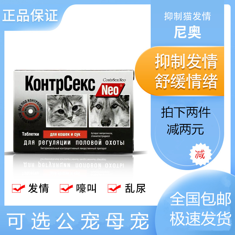 专业抑制的宠物母公狗狗猫咪禁发情期药犬用正品专用绝育避孕片粉