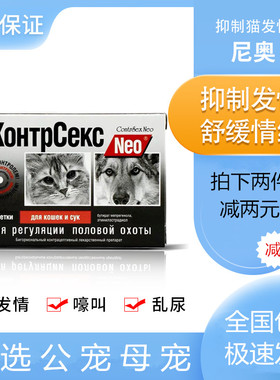 专业抑制的宠物母公狗狗猫咪禁发情期药犬用正品专用绝育避孕片粉