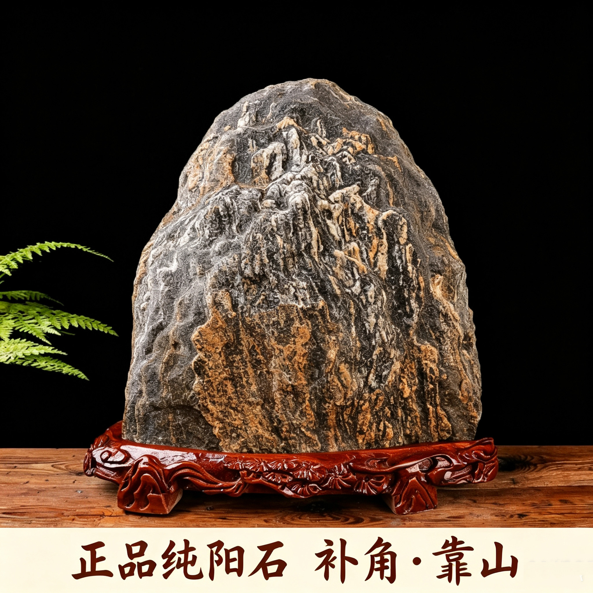 正宗纯阳石原石靠山石阳面石补角石敢当稳如泰山客厅办公风水摆件