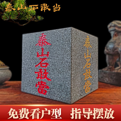 正方形四平八稳补缺角石雕