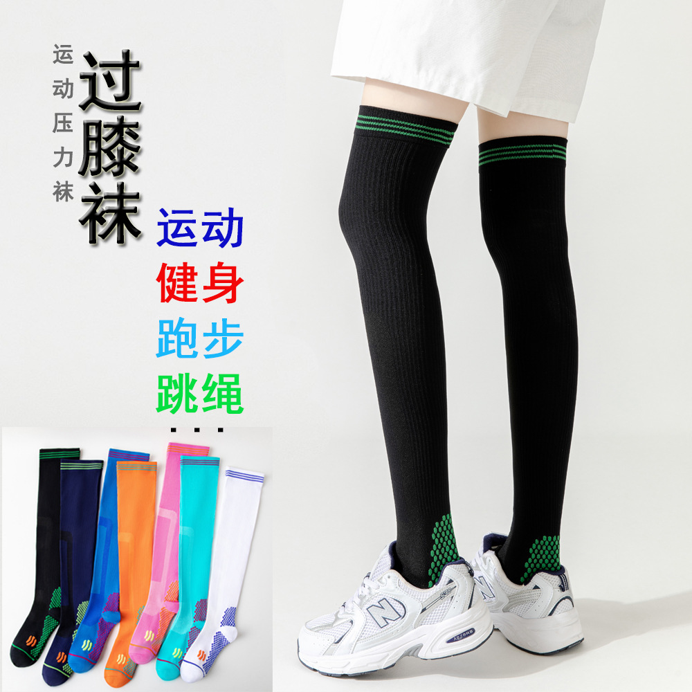 男女过膝透气美腿压缩袜吸汗运动
