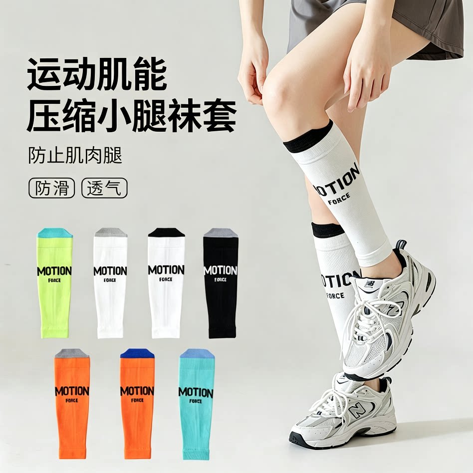 夏季跑步压缩小腿袜透气防滑
