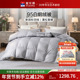 富安娜95白鹅绒被子四季 被冬厚被宿舍春秋冬羽绒被芯送长辈送父母