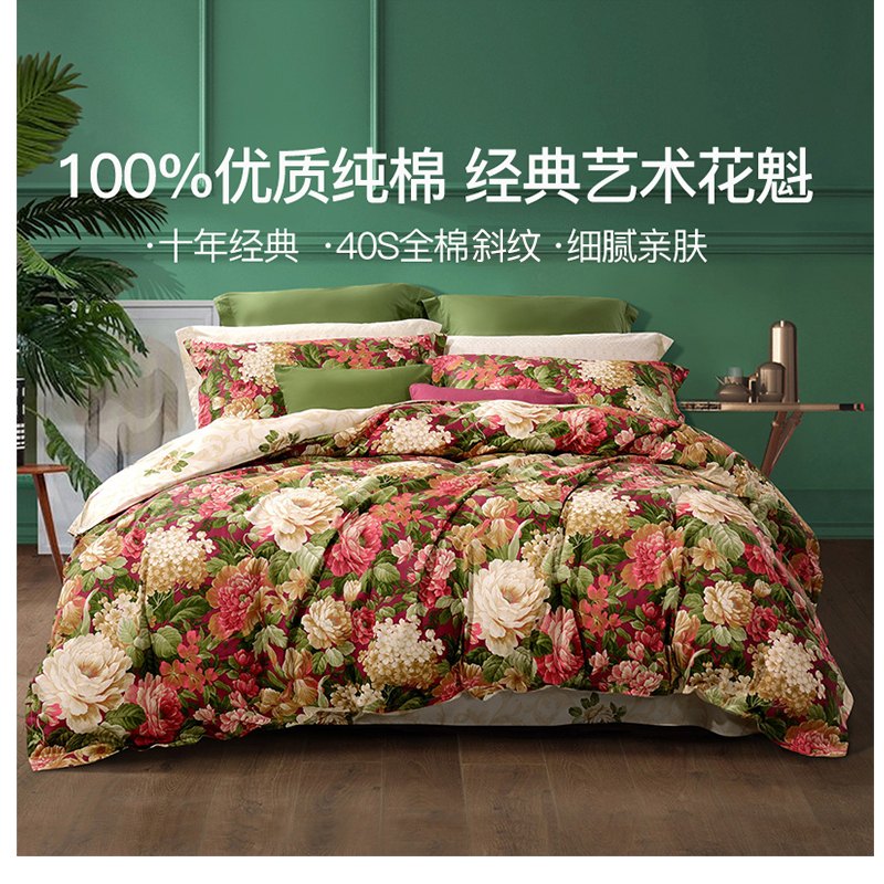 富安娜家纺四件套全棉纯棉床单被套红复古大花油画田园风春夏床品