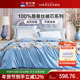 富安娜桑蚕丝被春秋被空调被冬厚被子四季 被蚕丝二合一被芯子母被
