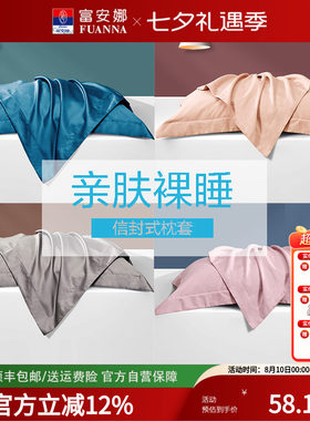 富安娜纯棉枕套一对装枕芯套家用宿舍简约纯色枕头套48*74cm