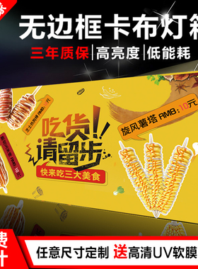 卡布灯箱led广告牌挂墙式摆摊招牌拉布展示牌室内uv软膜灯箱定制