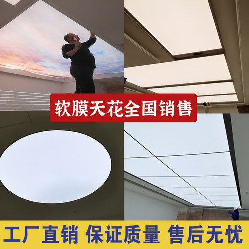 软膜天花吊顶白色透光膜