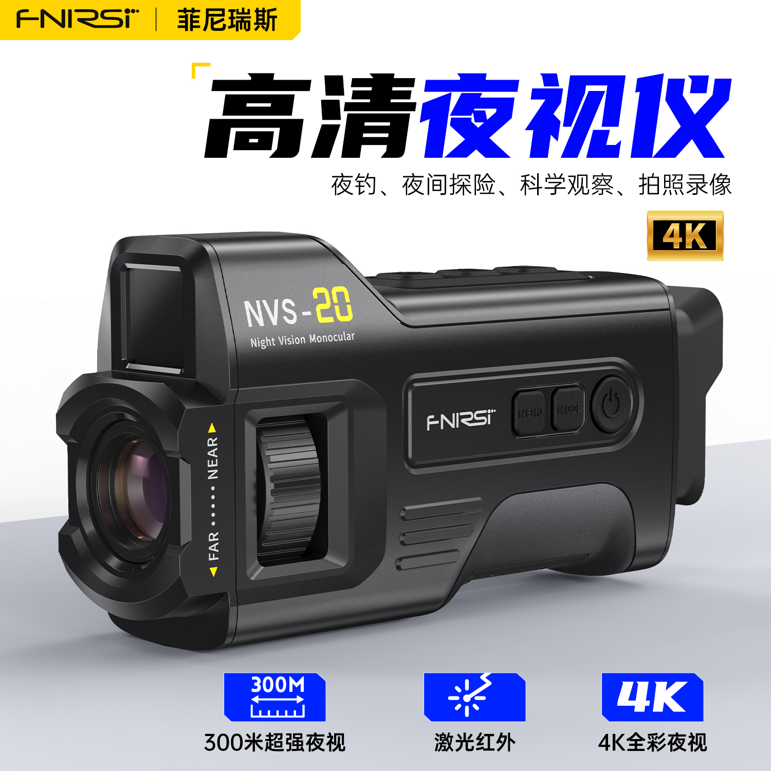 FNIRSI 4K全彩高清红外夜视仪小型便携户外夜间光学成像仪