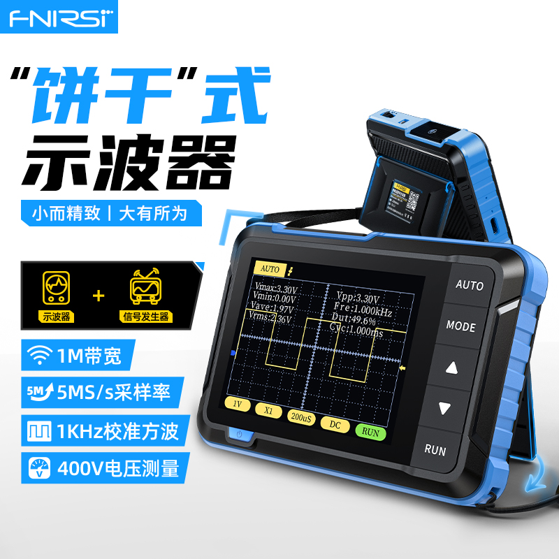 FNIRSI示波器初学者便携式
