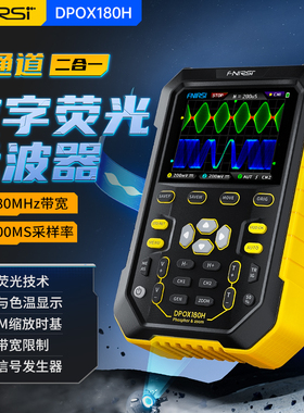 DPOX180H手持数字示波器双通道二合一迷你小型便携式仪表汽修180M