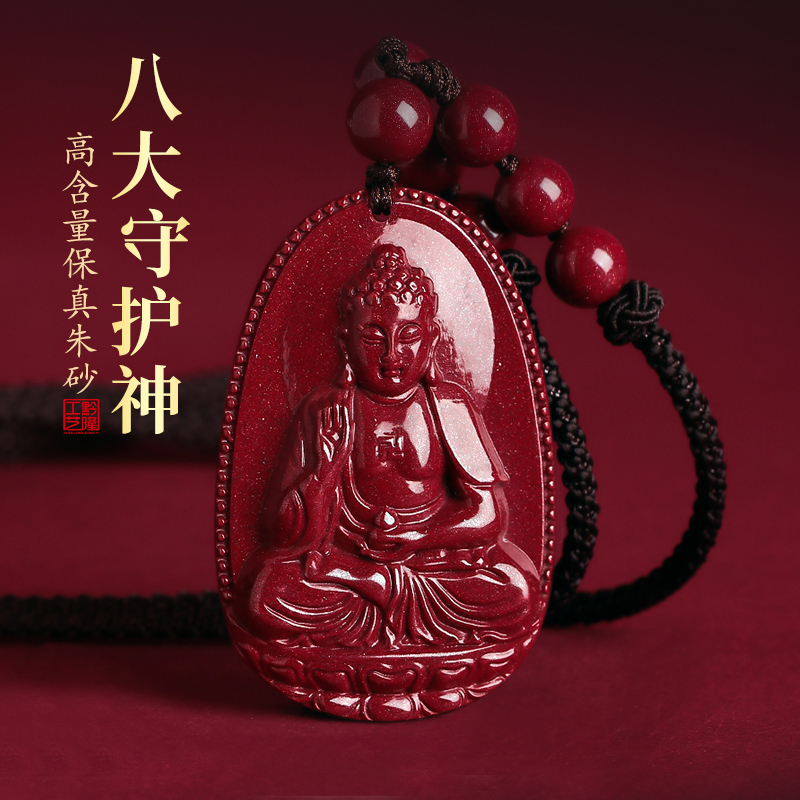 阿弥陀佛朱砂本命佛吊坠生肖龙年挂件护身符守护神男女款项链天然
