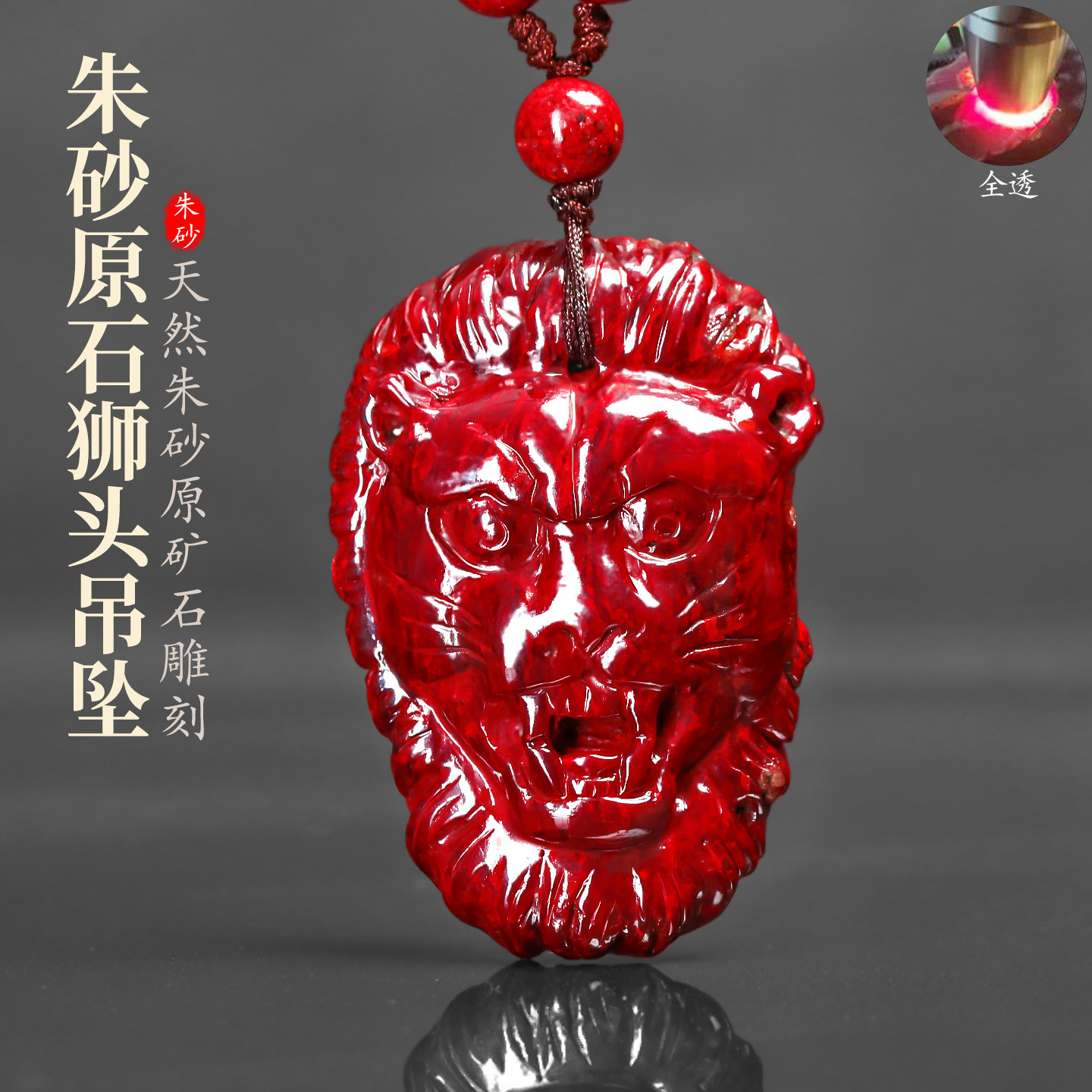 砂原石透光手工雕刻狮子头吊坠