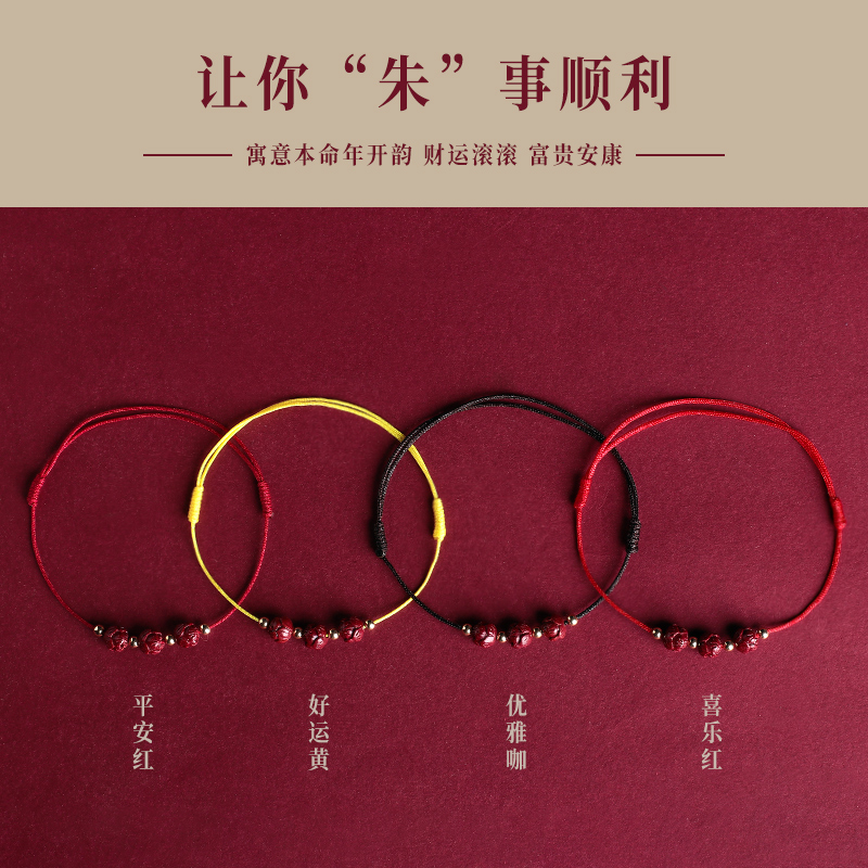 红绳本命年手链女上岸礼物转运珠