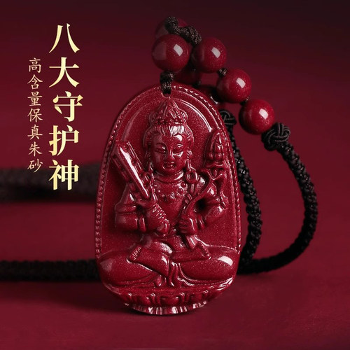 文殊菩萨朱砂本命佛吊坠生肖