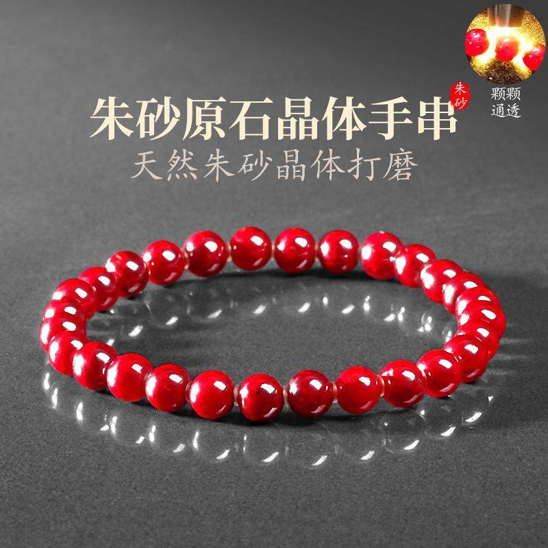 收藏级铜仁朱砂手链正品原矿石晶体通透转运珠手串本命年男女护身
