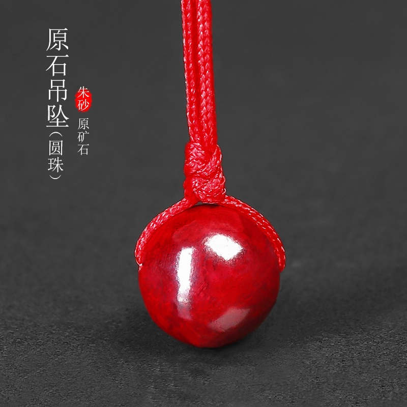 朱砂官方旗舰店原石吊坠单珠