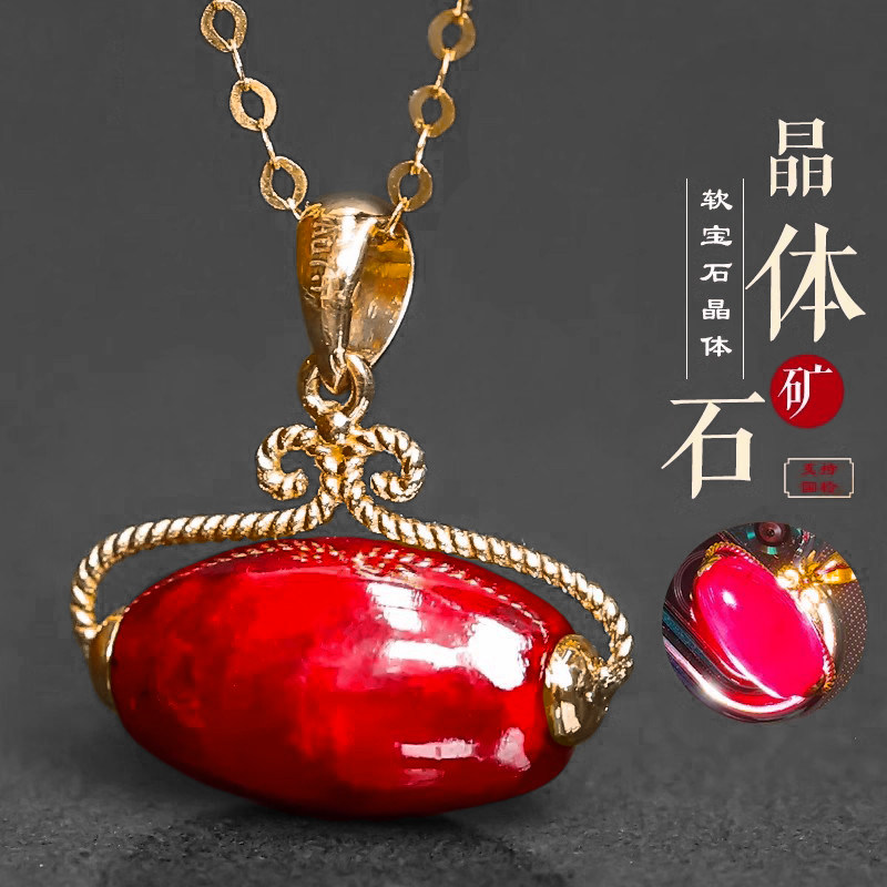 朱砂晶体18K金吊坠软红宝石