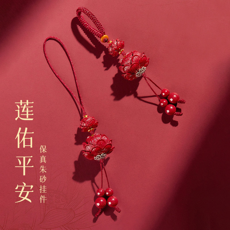 高档朱砂手机挂饰件绳平安莲花手机链吊坠男女情侣礼物汽车钥匙扣