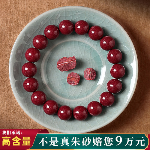 男女款朱砂天然保真原创手链