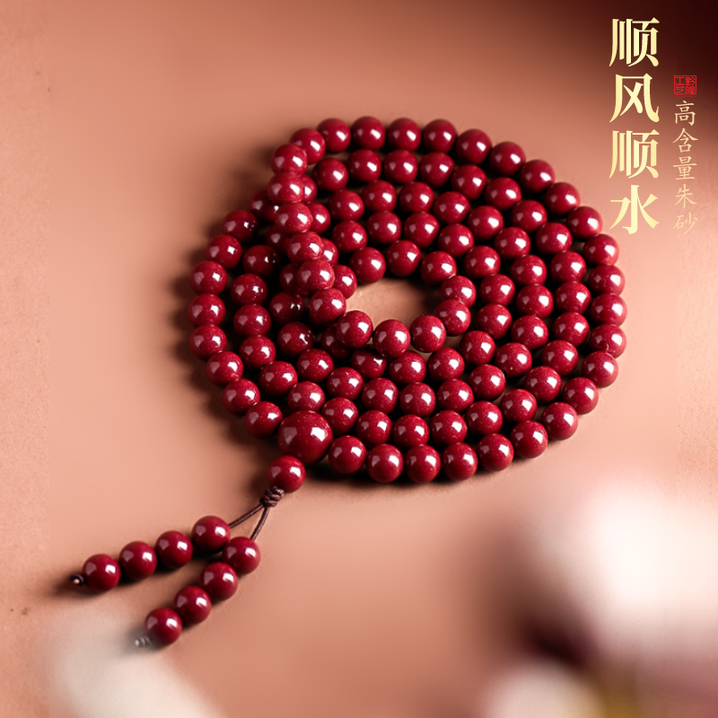 本命年女朱砂手串护身符念珠佛珠