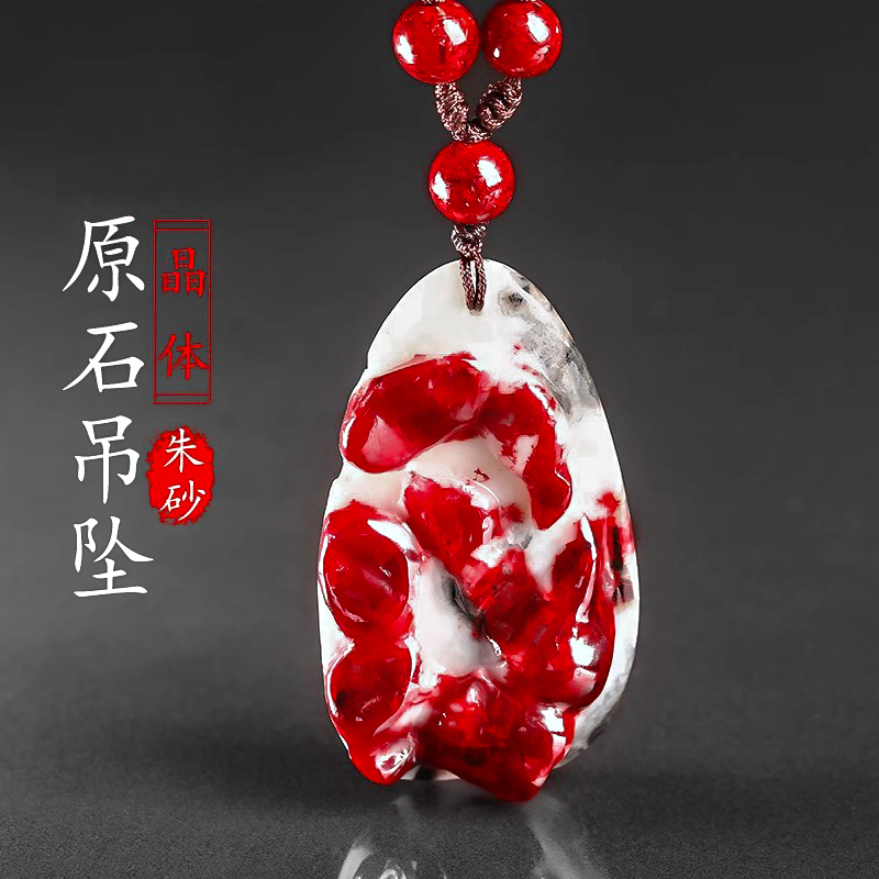 正品天然朱砂晶体葫芦吊坠
